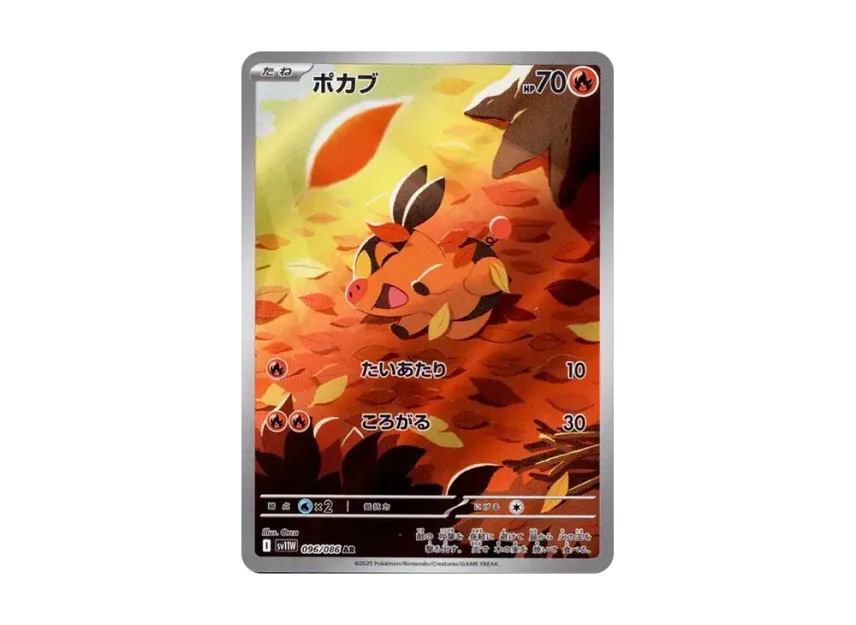 Tepig AR [SV11W 096/086] (Expansion Pack "White Flare")