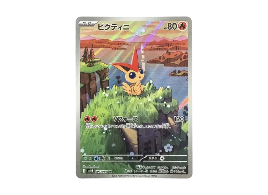 Victini AR [SV11B 097/086] (Expansion Pack "Black Bolt")