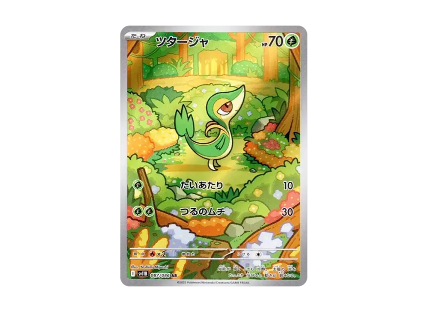 Snivy AR [SV11B 087/086] (Expansion Pack "Black Bolt")