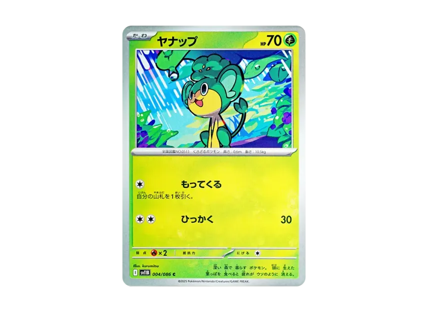 Pansage C [SV11B 004/086] (Expansion Pack "Black Bolt")