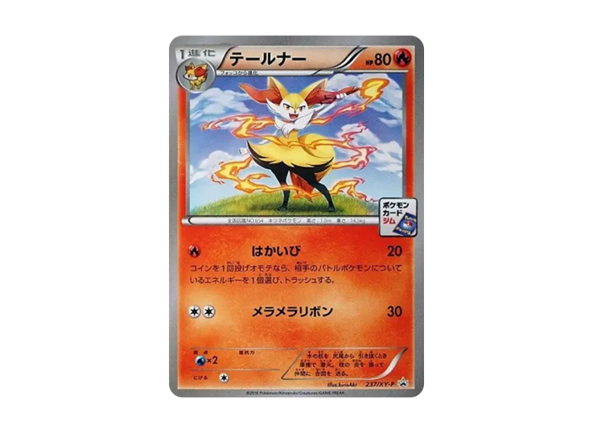 Braixen P [XY-P 237] (Promotional Card Pack "7th Installment")