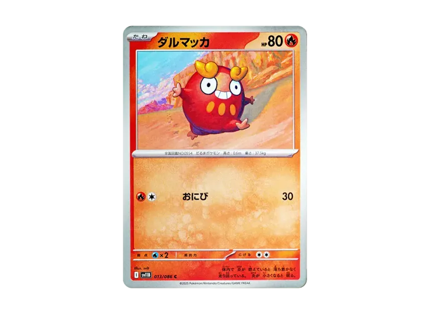 Darumaka C [SV11B 013/086] (Expansion Pack "Black Bolt")