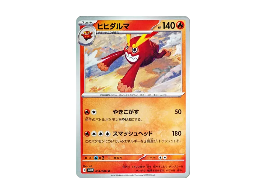 Darmanitan U [SV11B 014/086] (Expansion Pack "Black Bolt")
