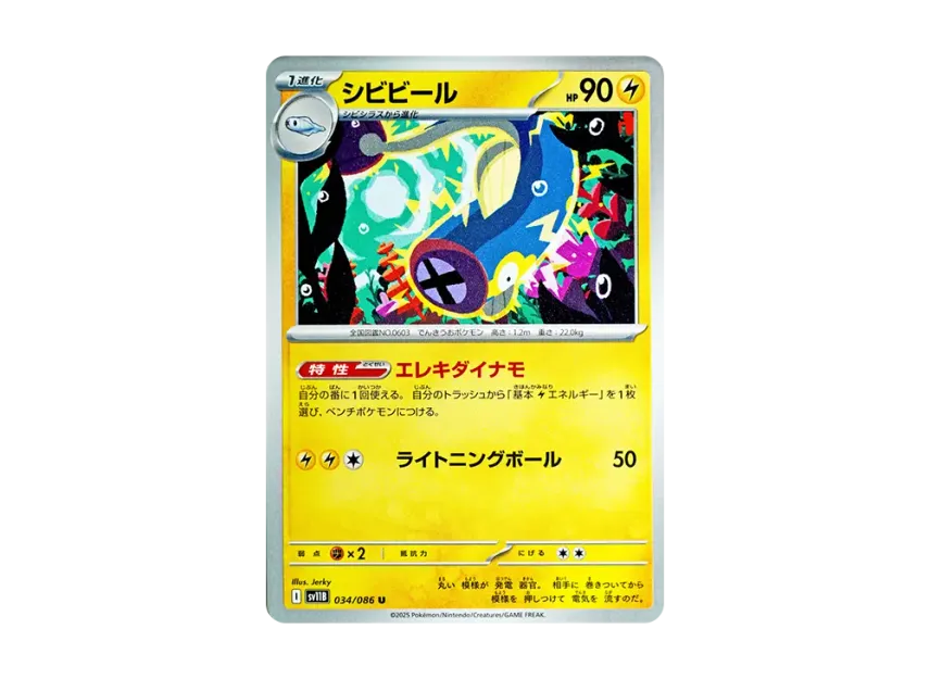 Eelektrik U [SV11B 034/086] (Expansion Pack "Black Bolt")