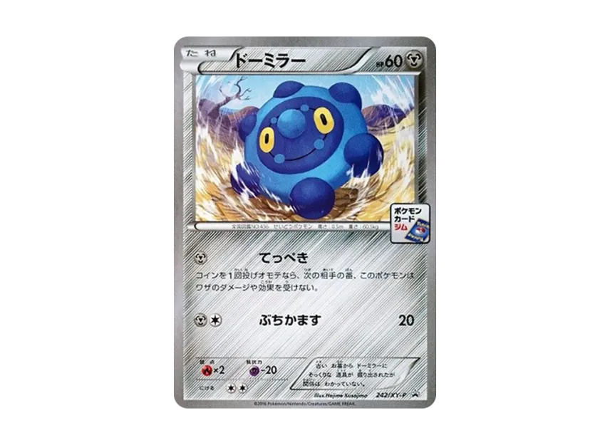 Bronzor P [XY-P 242] (Promotional Card Pack "7th Installment")