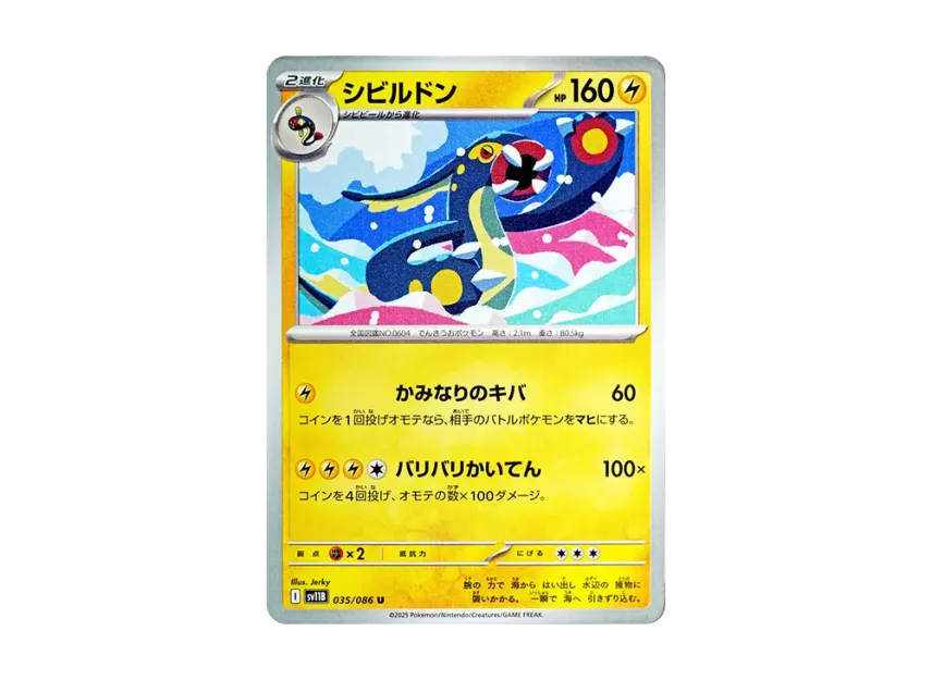 Eelektross U [SV11B 035/086] (Expansion Pack "Black Bolt")