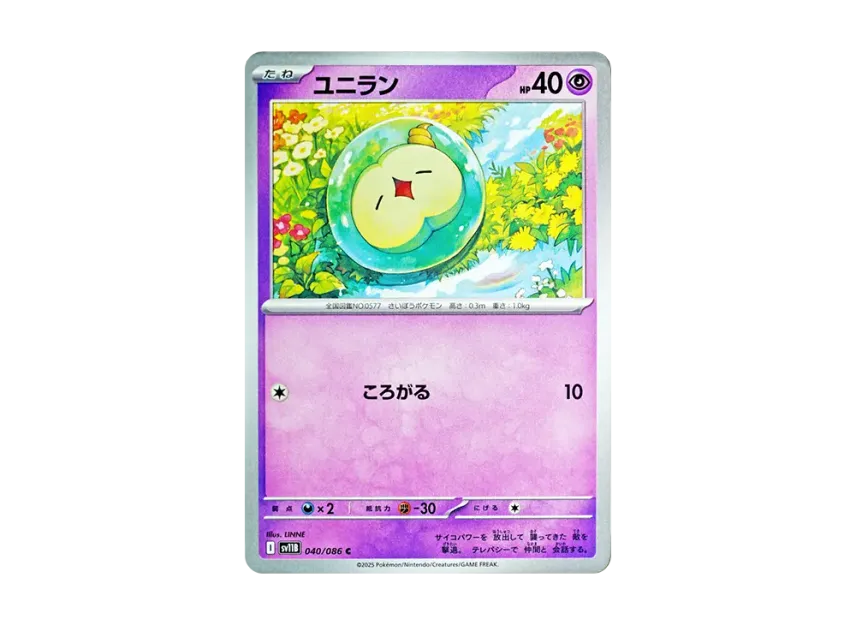 Solosis C [SV11B 040/086] (Expansion Pack "Black Bolt")