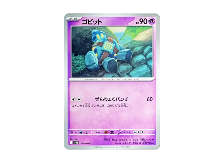 Golett C [SV11B 045/086] (Expansion Pack "Black Bolt")
