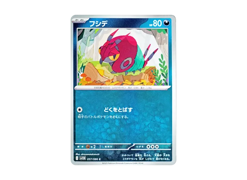 Venipede C [SV11B 057/086] (Expansion Pack "Black Bolt")