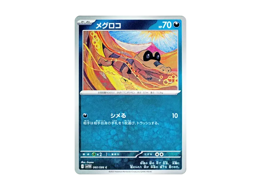 Sandile C [SV11B 060/086] (Expansion Pack "Black Bolt")