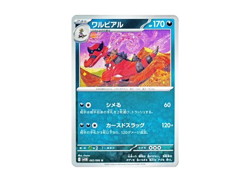 Krookodile U [SV11B 062/086] (Expansion Pack "Black Bolt")