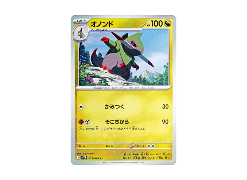 Fraxure C [SV11B 071/086] (Expansion Pack "Black Bolt")