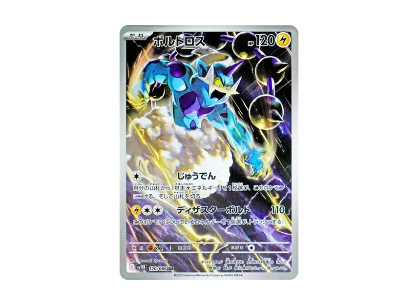 Thundurus AR [SV11B 120/086] (Expansion Pack "Black Bolt")