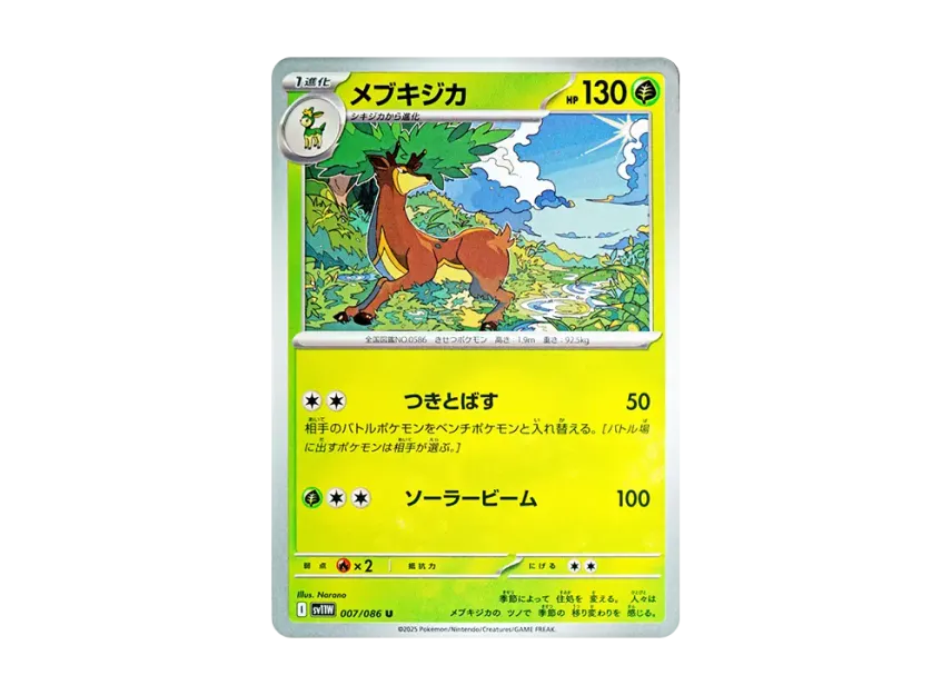 Sawsbuck U [SV11W 007/086] (Expansion Pack "White Flare")