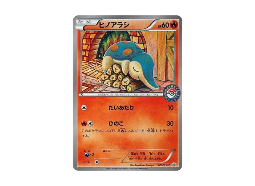 Cyndaquil P [XY-P 223] (Special Set "Ho-Oh + Lugia")