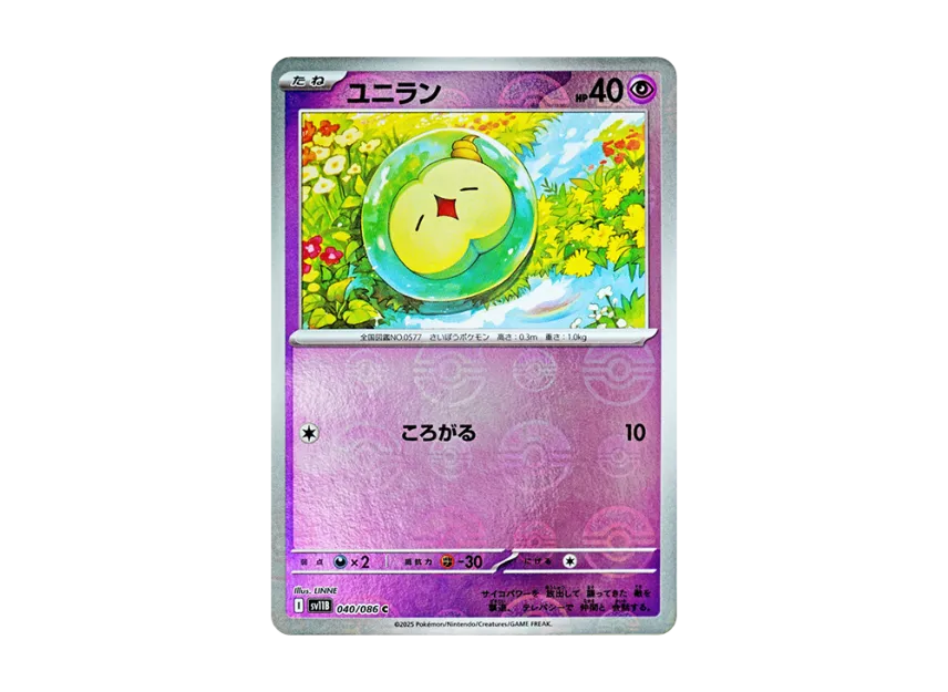 Solosis C : Monster Ball Mirror [SV11B 040/086] (Expansion Pack "Black Bolt")