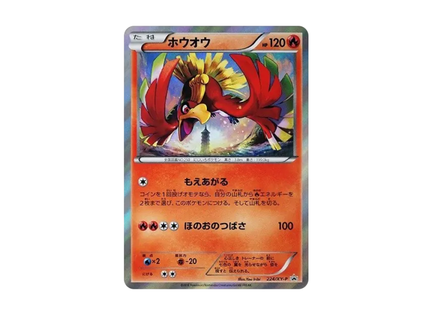 Ho-Oh : PROMO [XY-P 224/XY-P] ("XY-P Promotional cards")