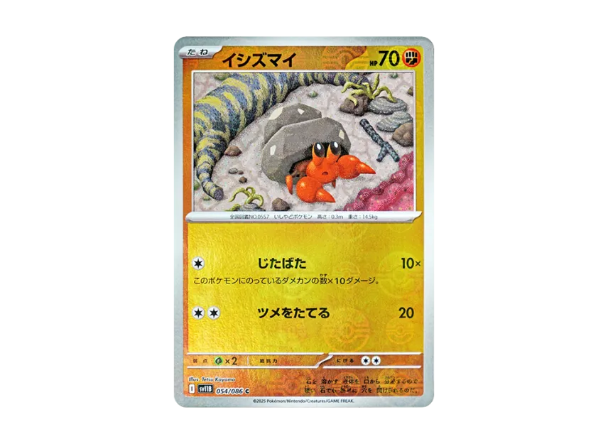 Dwebble C : Monster Ball Mirror [SV11B 054/086] (Expansion Pack "Black Bolt")