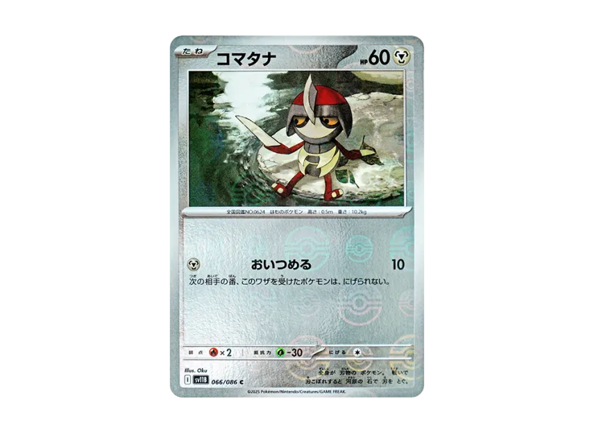 Pawniard C : Monster Ball Mirror [SV11B 066/086] (Expansion Pack "Black Bolt")