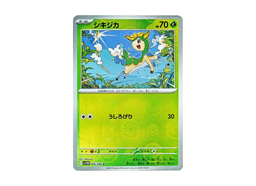 Deerling C : Monster Ball Mirror [SV11W 006/086] (Expansion Pack "White Flare")