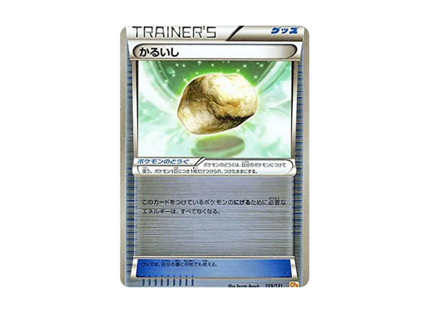 Float Stone [CP4 109/131] (Premium Champion Pack "EX×M×BREAK")