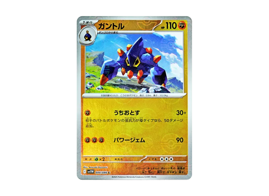 Boldore C : Monster Ball Mirror [SV11W 044/086] (Expansion Pack "White Flare")