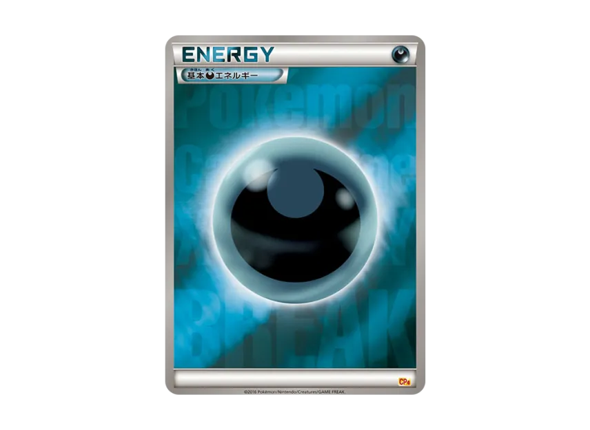 Basic Darkness Energy BREAK : Holo [CP4] (Premium Champion Pack "EX×M×BREAK")