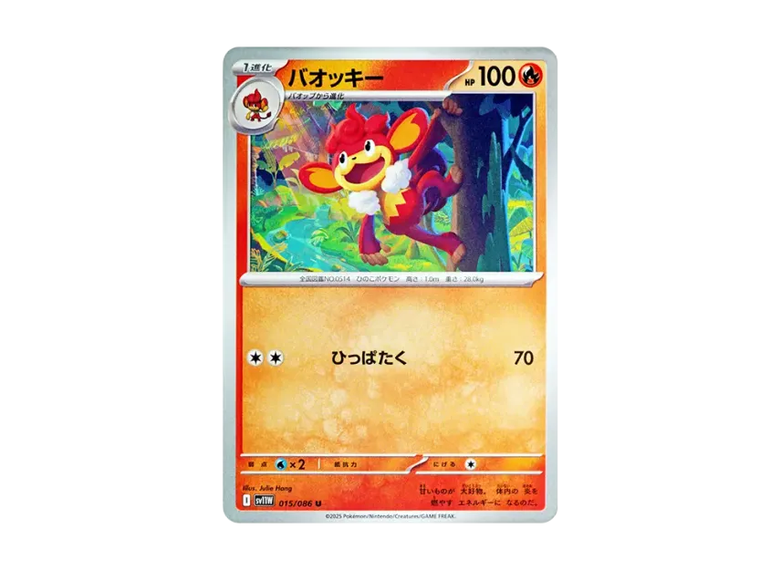 Simisear U [SV11W 015/086] (Expansion Pack "White Flare")