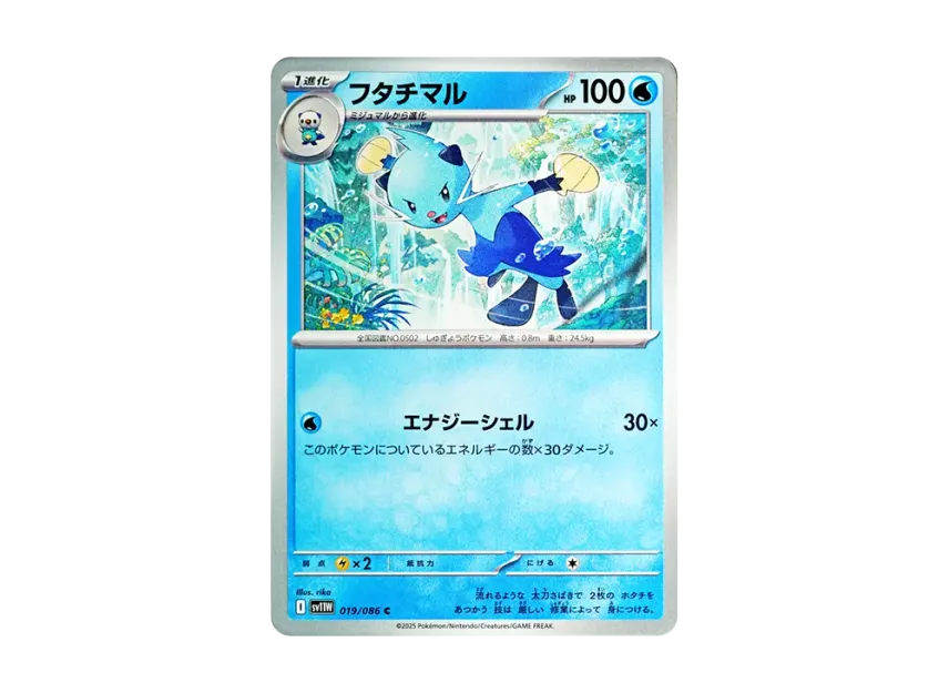 Dewott C [SV11W 019/086] (Expansion Pack "White Flare")
