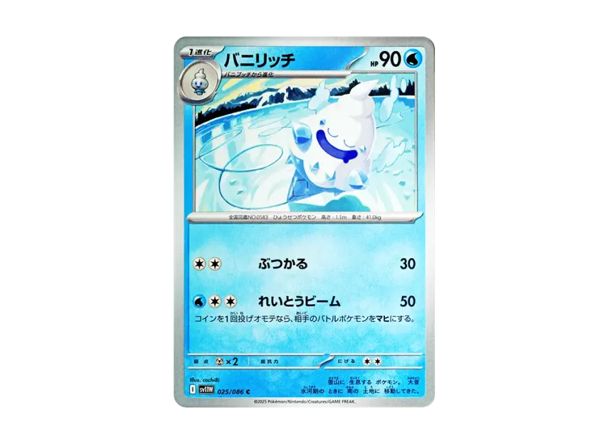 Vanillish C [SV11W 025/086] (Expansion Pack "White Flare")