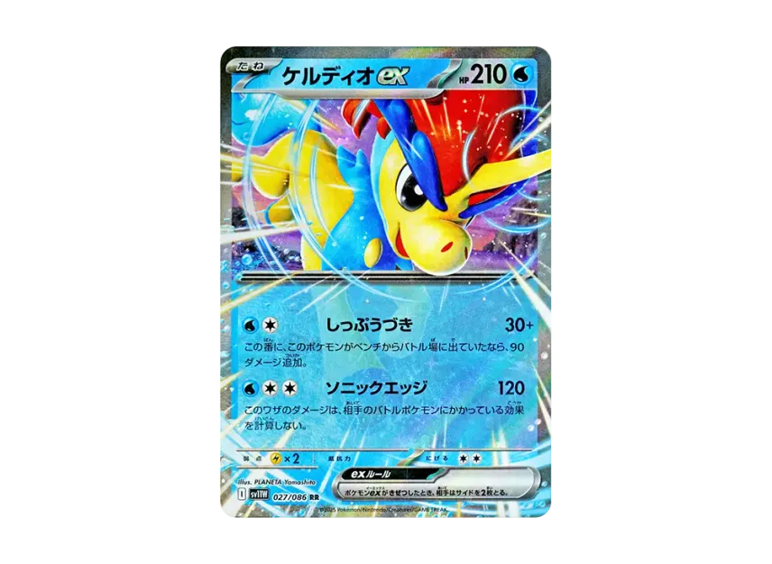 Keldeo ex RR [SV11W 027/086] (Expansion Pack "White Flare")
