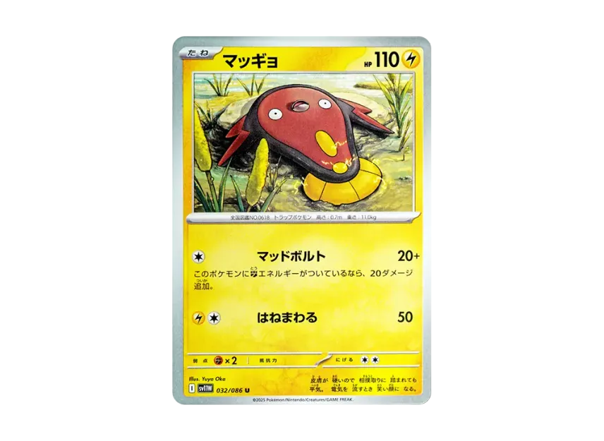 Stunfisk U [SV11W 032/086] (Expansion Pack "White Flare")