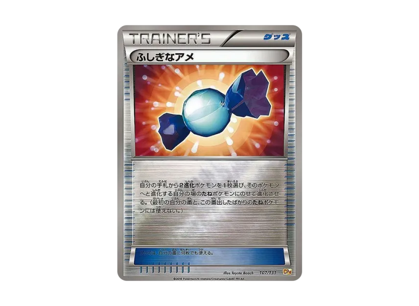 Rare Candy : Mirror [CP4 107/131] (Premium Champion Pack "EXxMxBREAK")