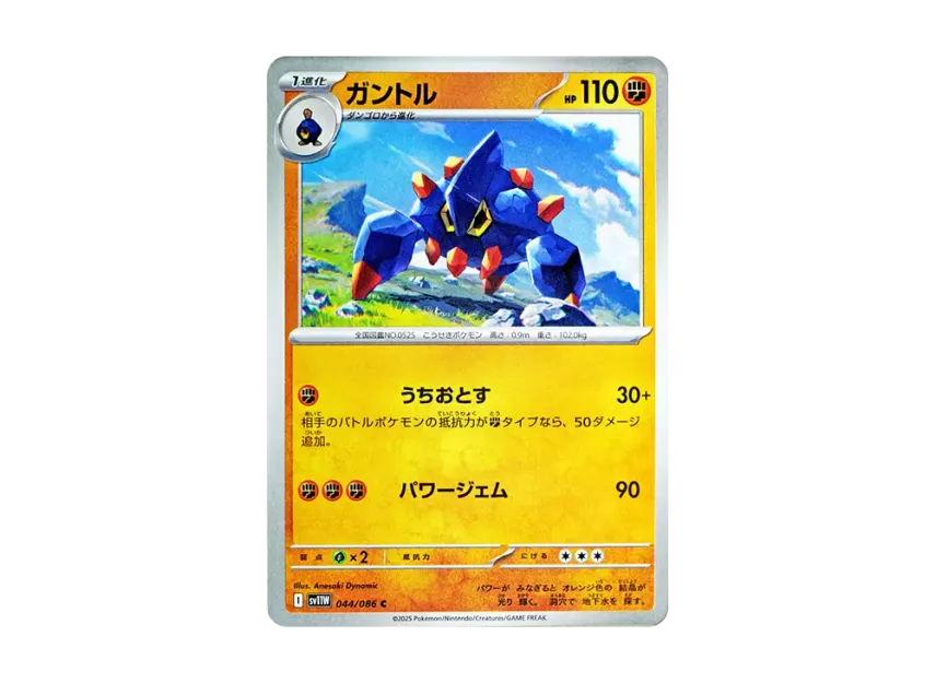 Boldore C [SV11W 044/086] (Expansion Pack "White Flare")