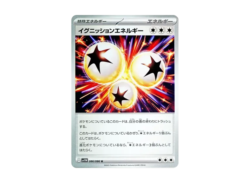Ignition Energy U [SV11W 086/086] (Expansion Pack "White Flare")
