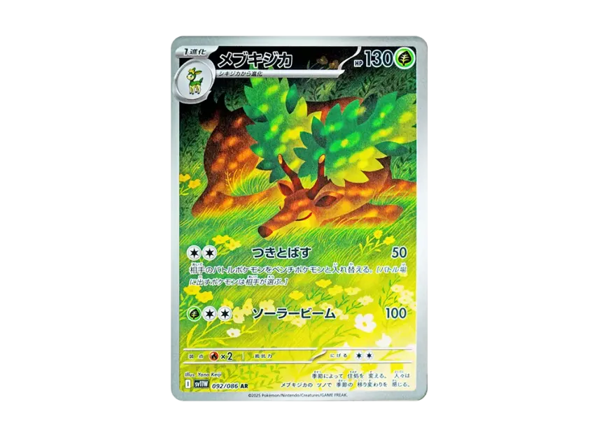 Sawsbuck AR [SV11W 092/086] (Expansion Pack "White Flare")