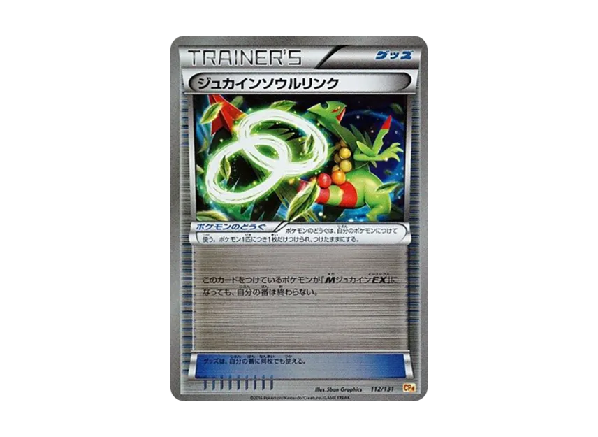 Sceptile Soul Link [CP4 112/131] (Premium Champion Pack "EX x M x BREAK")