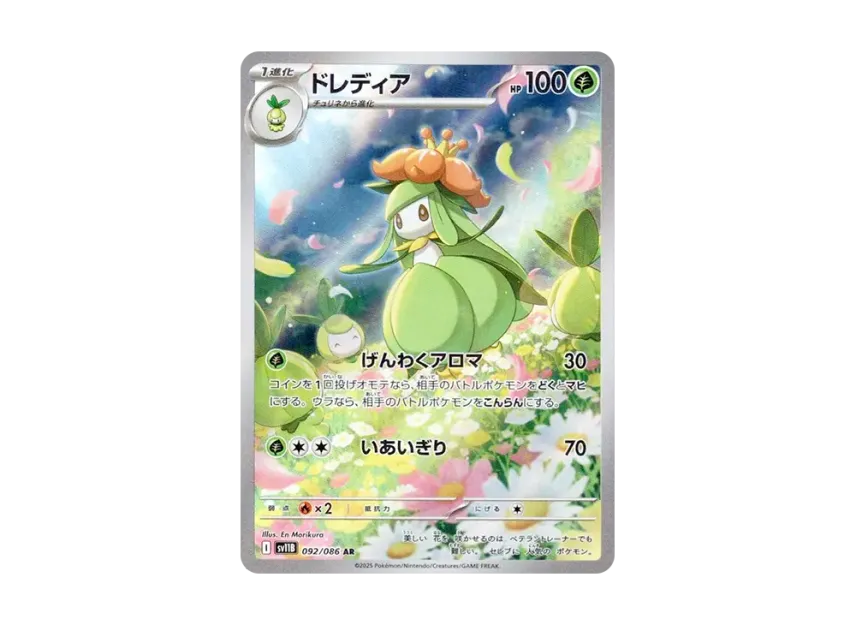 Lilligant AR [SV11B 092/086] (Expansion Pack "Black Bolt")