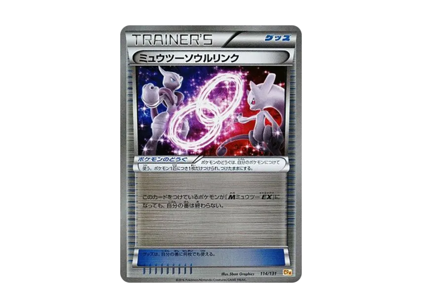 Mewtwo Soul Link [CP4 114/131] (Premium Champion Pack "EX x M x BREAK")