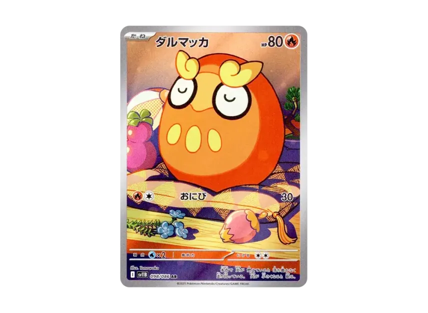 Darumaka AR [SV11B 098/086] (Expansion Pack "Black Bolt")