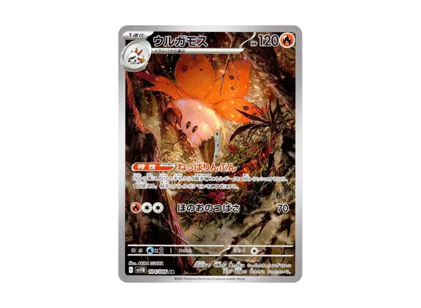 Volcarona AR [SV11B 104/086] (Expansion Pack "Black Bolt")