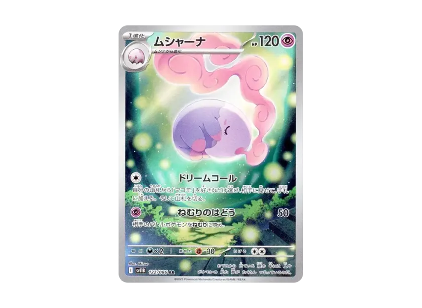 Musharna AR [SV11B 122/086] (Expansion Pack "Black Bolt")