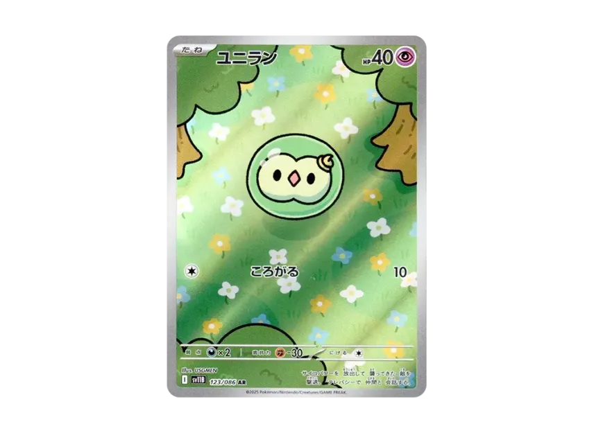 Solosis AR [SV11B 123/086] (Expansion Pack "Black Bolt")