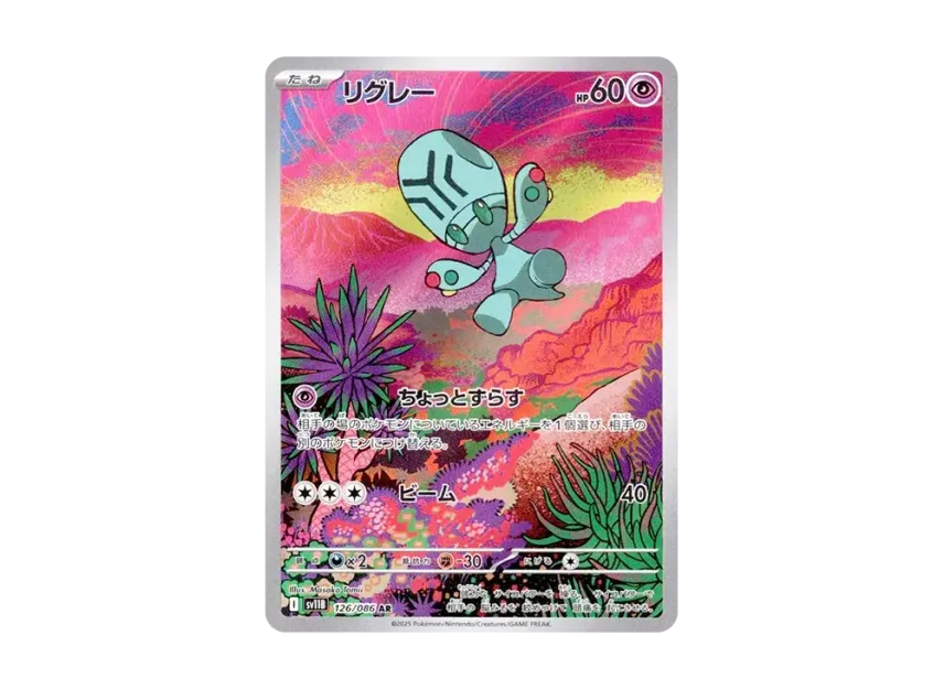 Elgyem AR [SV11B 126/086] (Expansion Pack "Black Bolt")