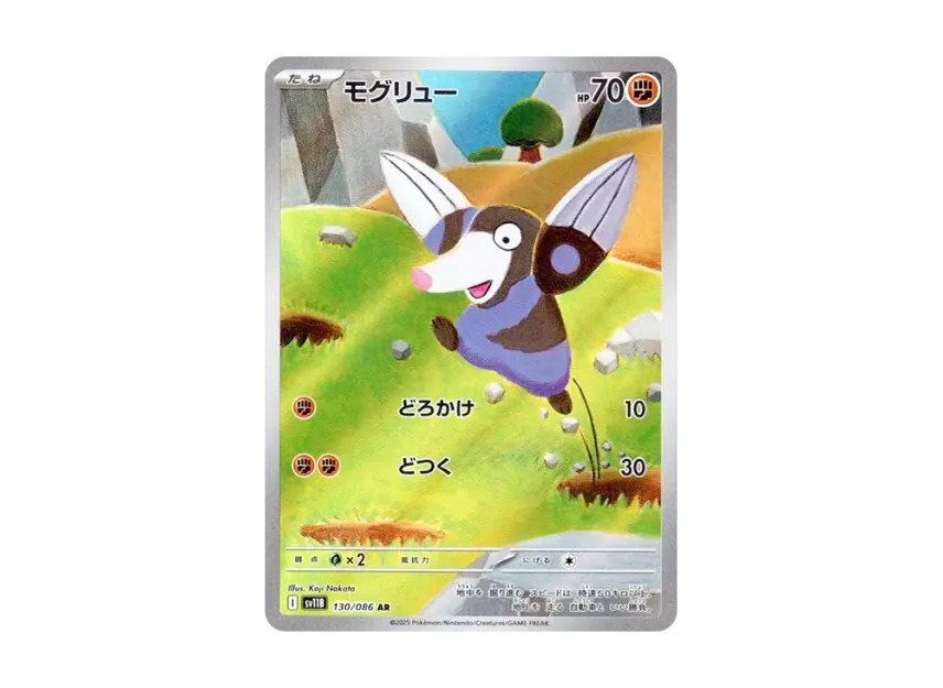 Drilbur AR [SV11B 130/086] (Expansion Pack "Black Bolt")