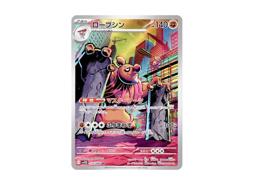 Conkeldurr AR [SV11B 133/086] (Expansion Pack "Black Bolt")