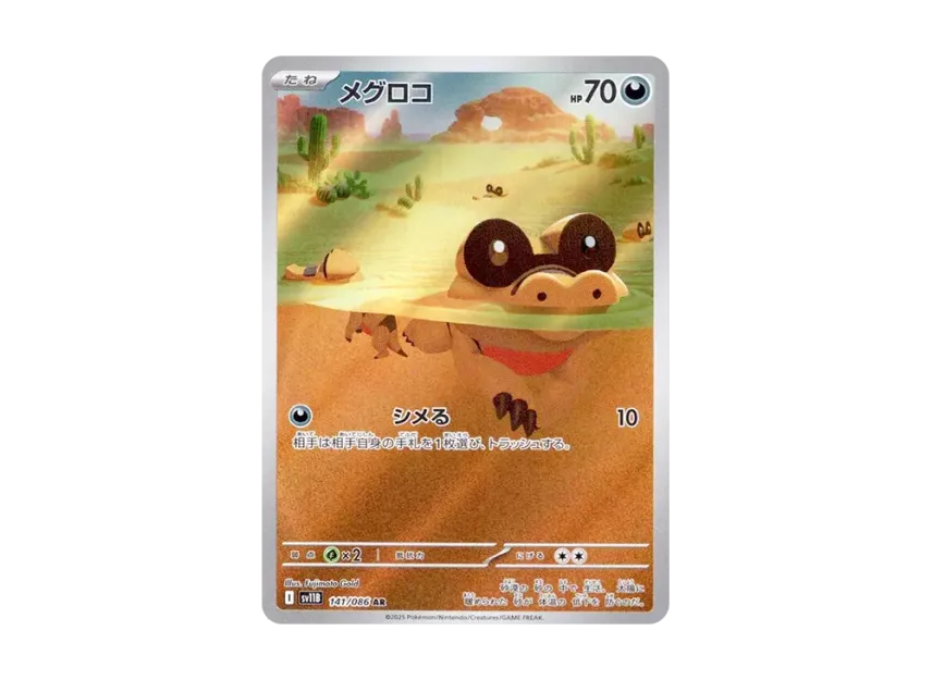 Sandile AR [SV11B 141/086] (Expansion Pack "Black Bolt")