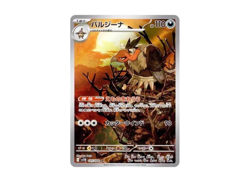 Mandibuzz AR [SV11B 145/086] (Expansion Pack "Black Bolt")