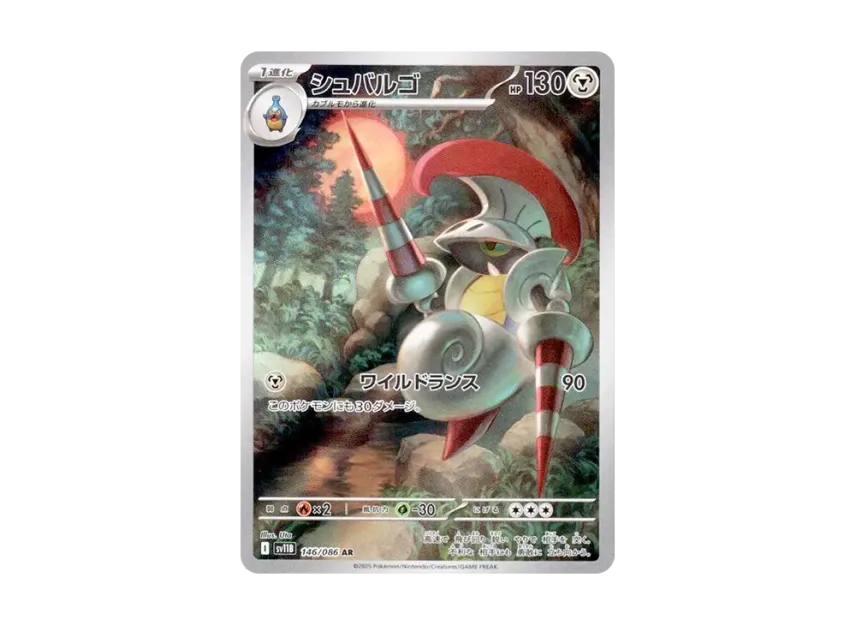 Escavalier AR [SV11B 146/086] (Expansion Pack "Black Bolt")