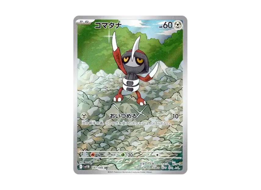 Pawniard AR [SV11B 147/086] (Expansion Pack "Black Bolt")